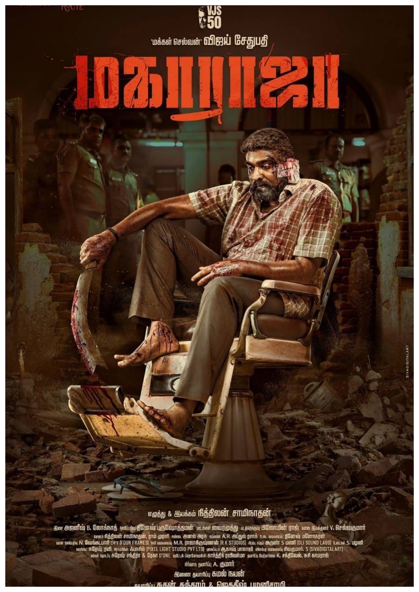 Maharaja | Original Poster - Alternative View 3